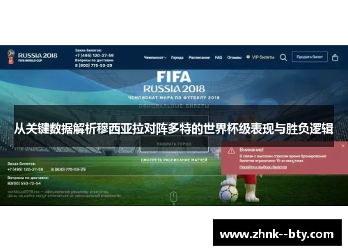 从关键数据解析穆西亚拉对阵多特的世界杯级表现与胜负逻辑 从关键数据解析穆西亚拉对阵多特的世界杯级表现与胜负逻辑